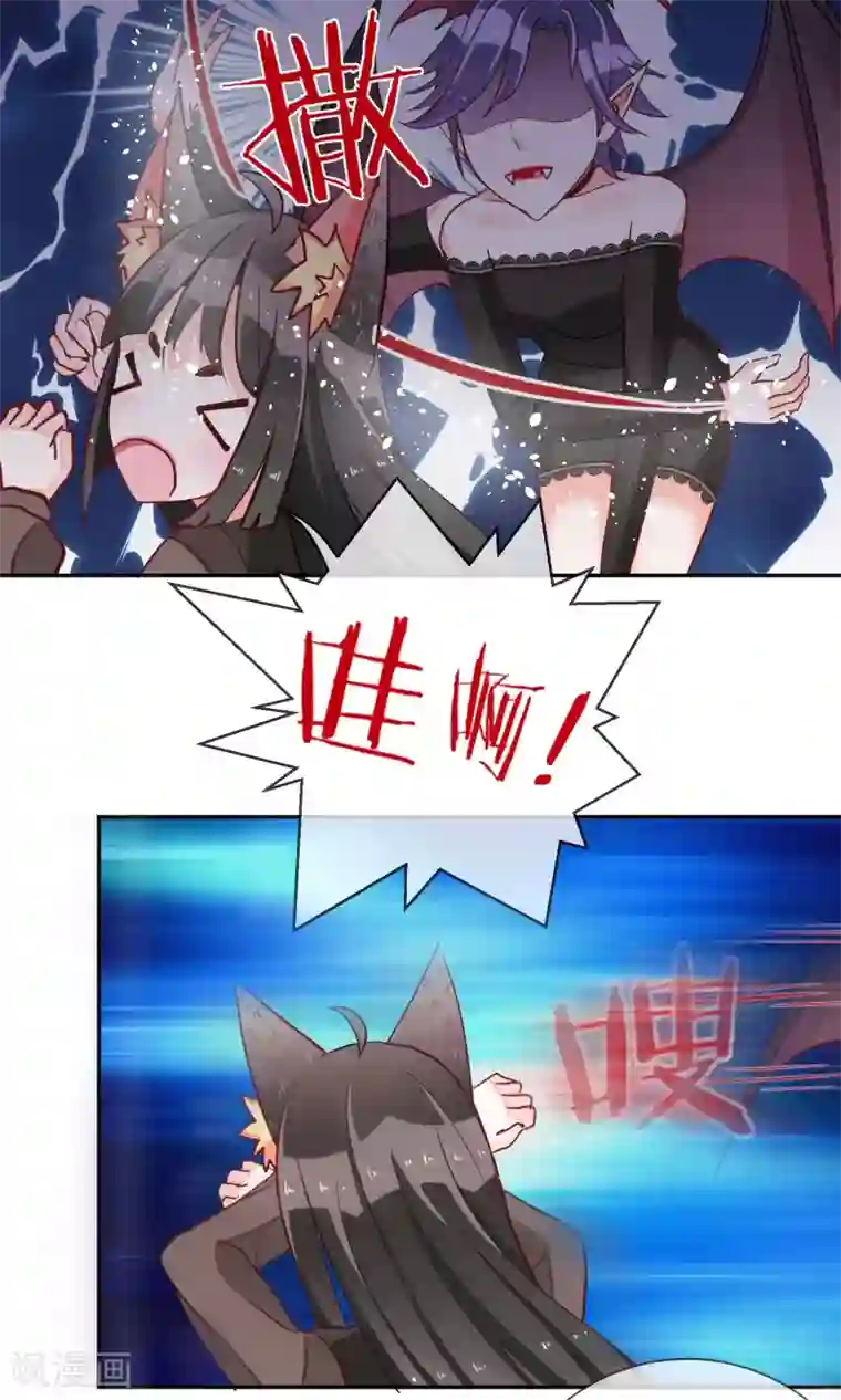 妖怪法则第31话 幕后老大