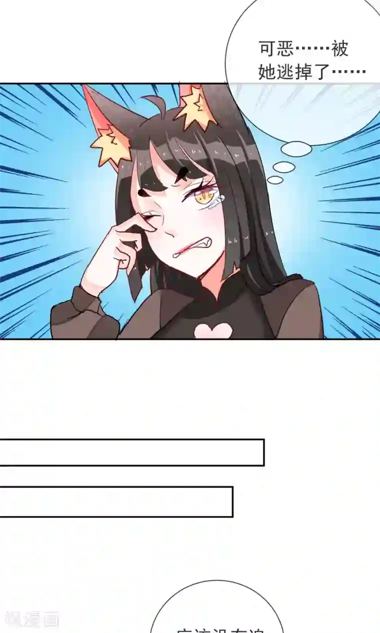 妖怪法则第31话 幕后老大