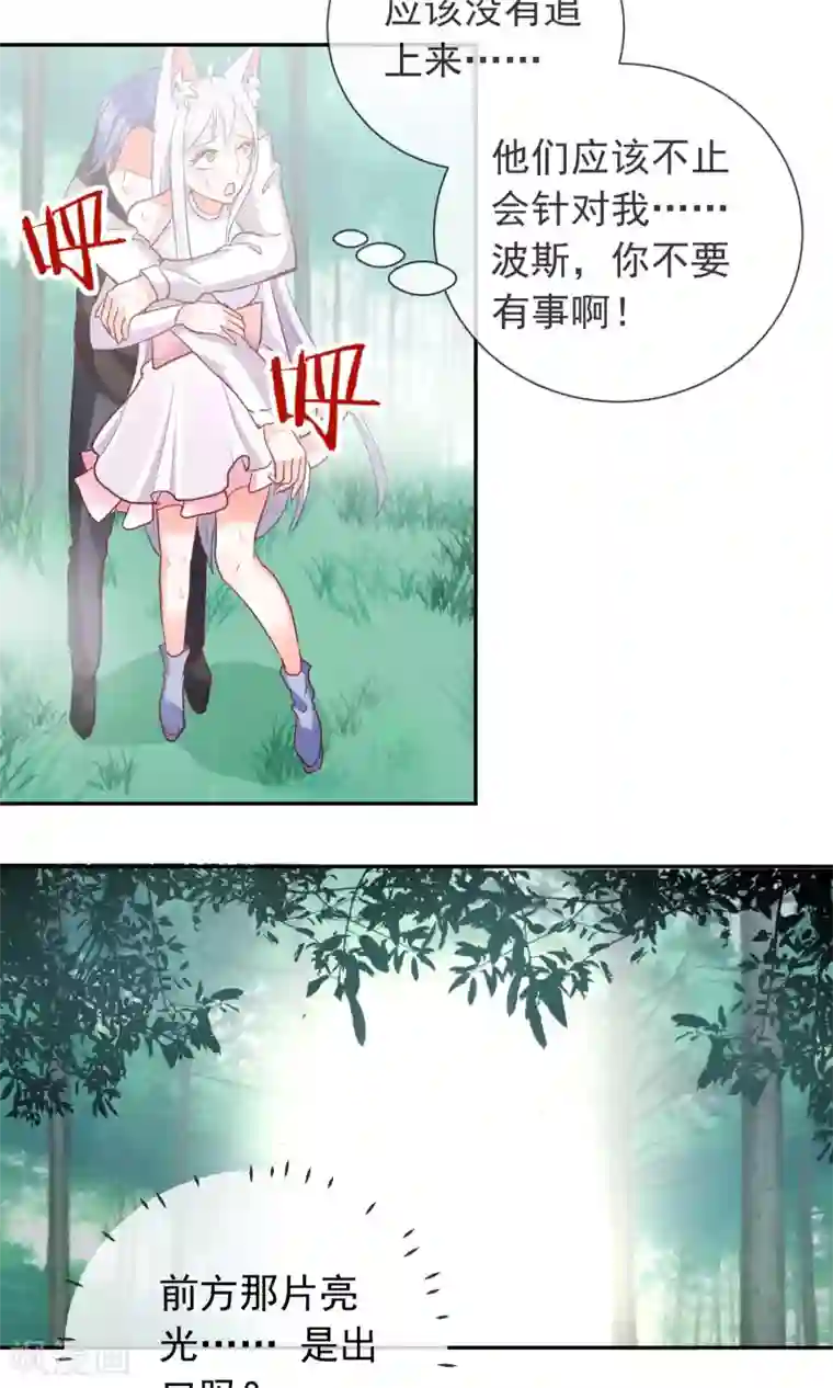 妖怪法则第31话 幕后老大