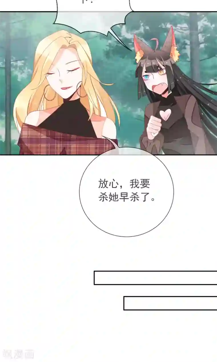 妖怪法则第32话 格林的苦衷