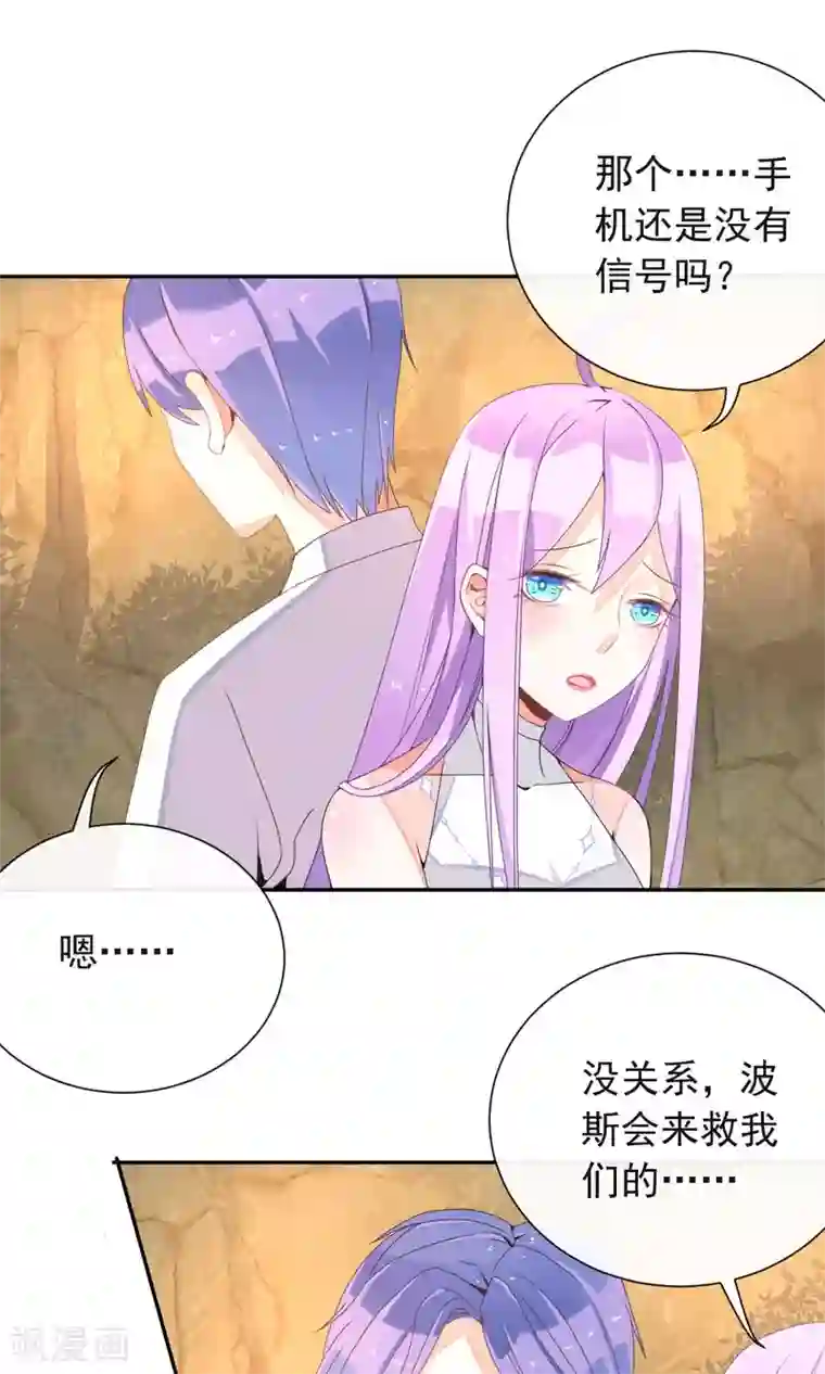 妖怪法则第32话 格林的苦衷