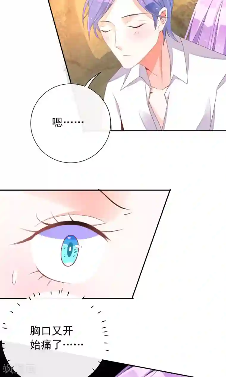 妖怪法则第32话 格林的苦衷