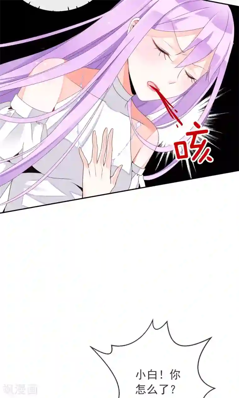 妖怪法则第32话 格林的苦衷