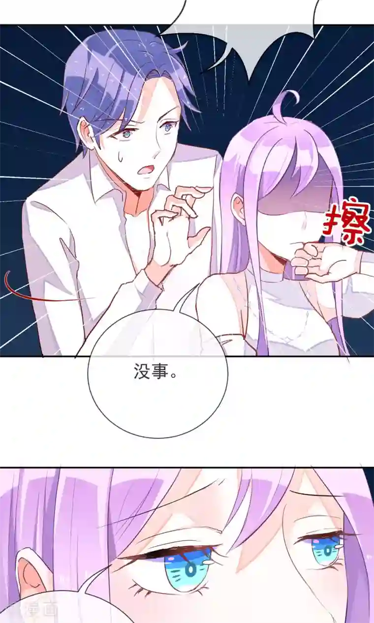 妖怪法则第32话 格林的苦衷