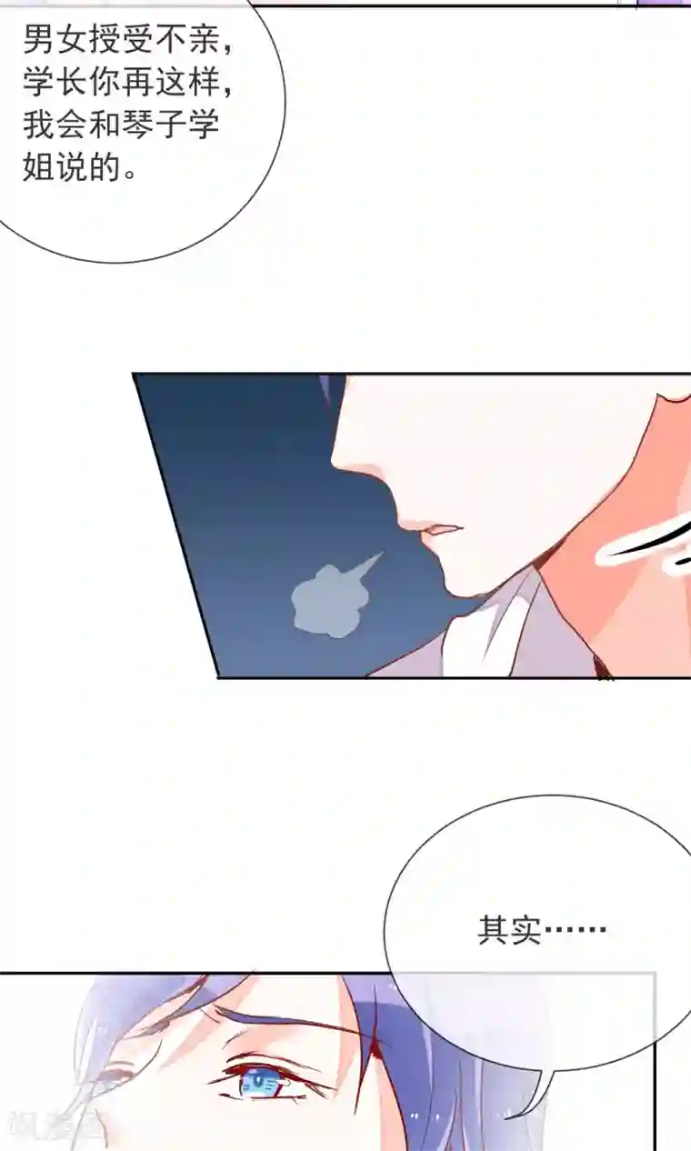 妖怪法则第32话 格林的苦衷