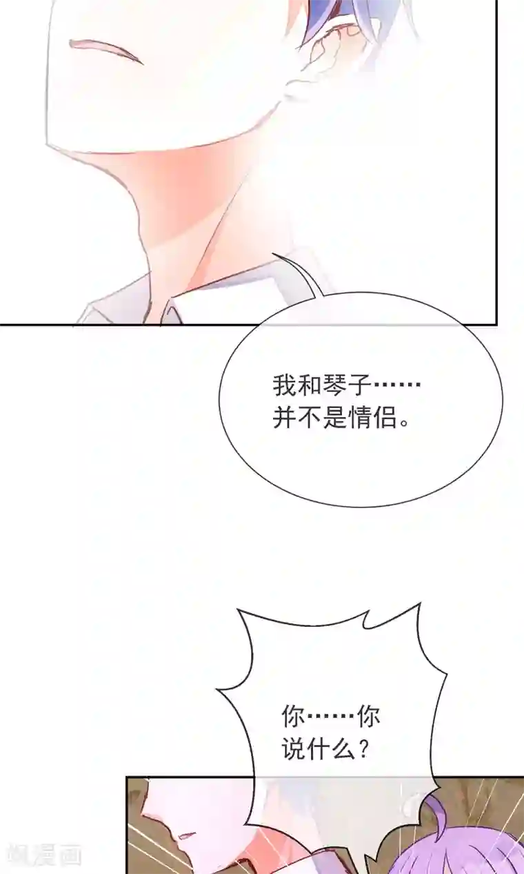 妖怪法则第32话 格林的苦衷