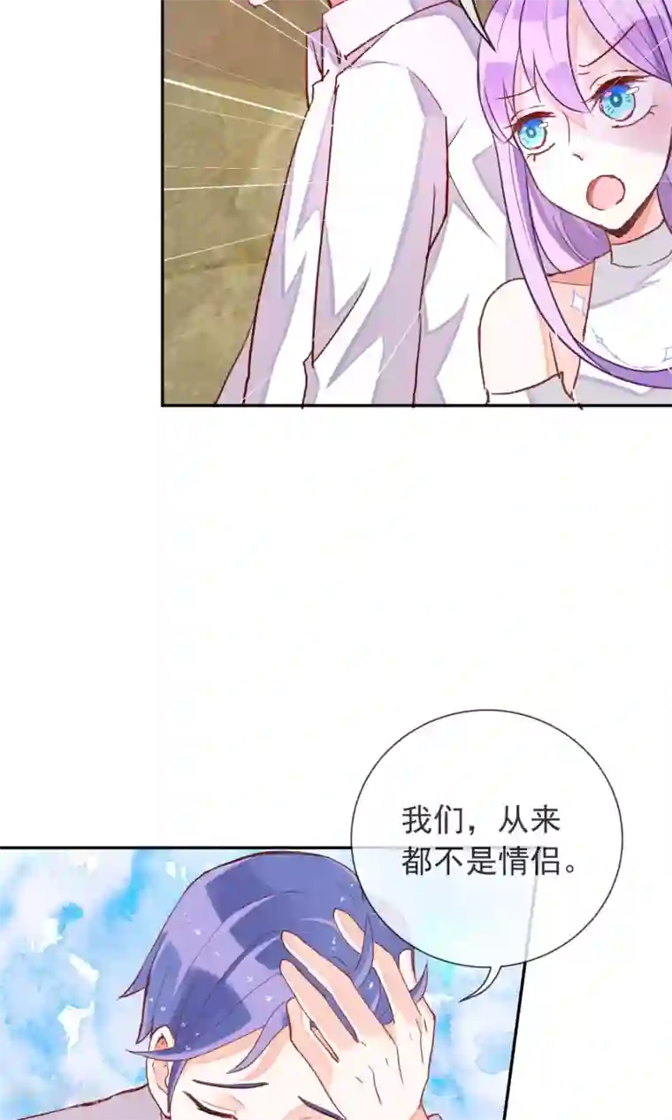 妖怪法则第32话 格林的苦衷