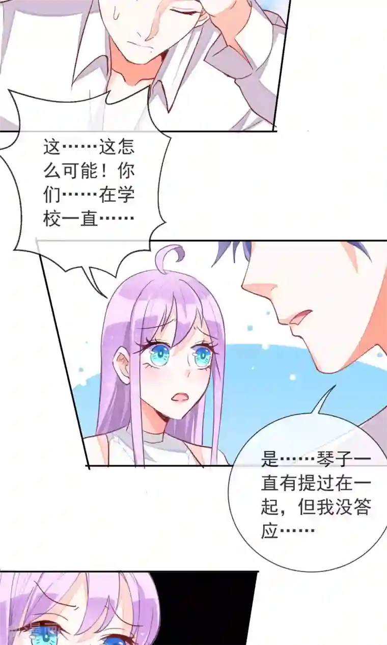 妖怪法则第32话 格林的苦衷