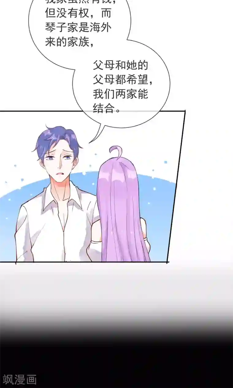 妖怪法则第32话 格林的苦衷