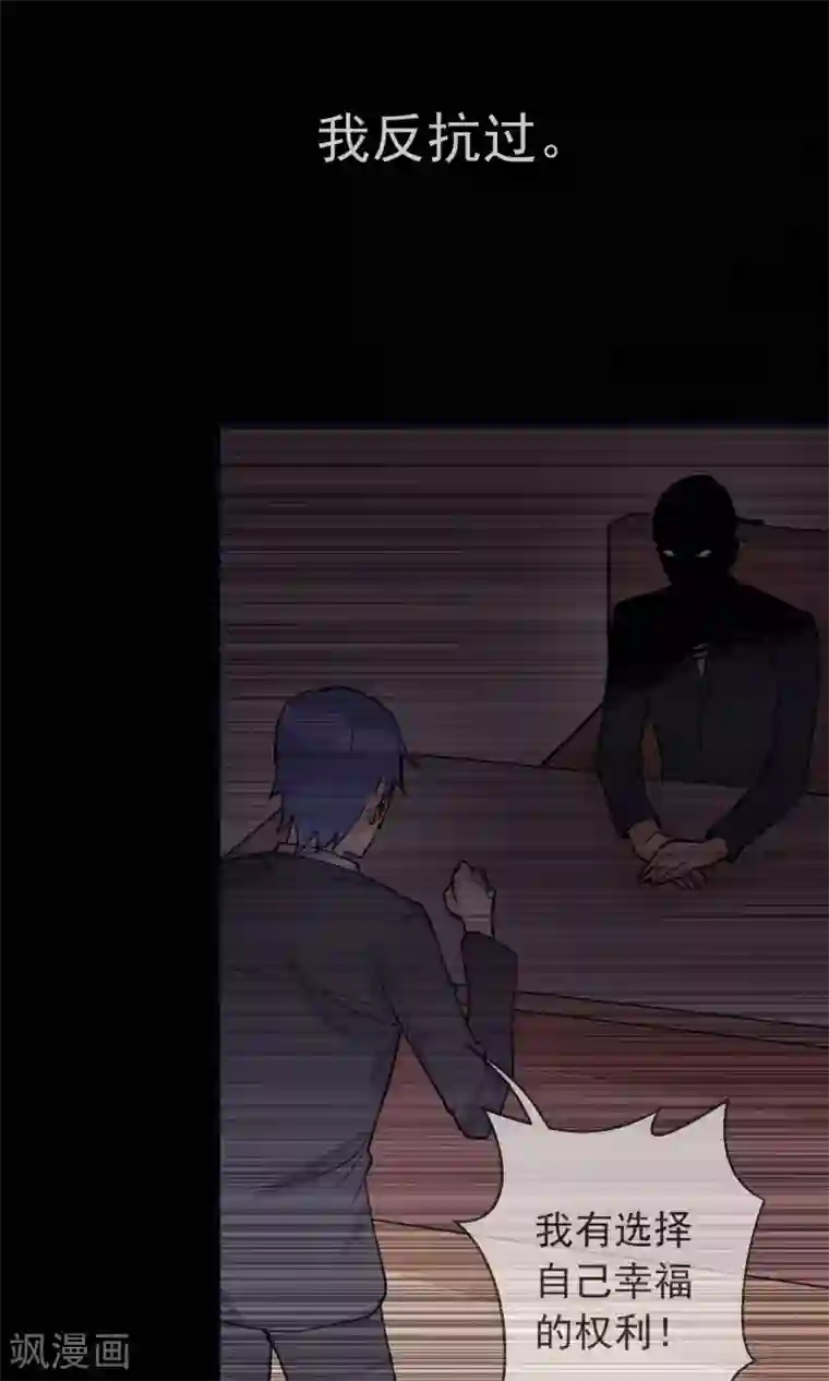 妖怪法则第32话 格林的苦衷