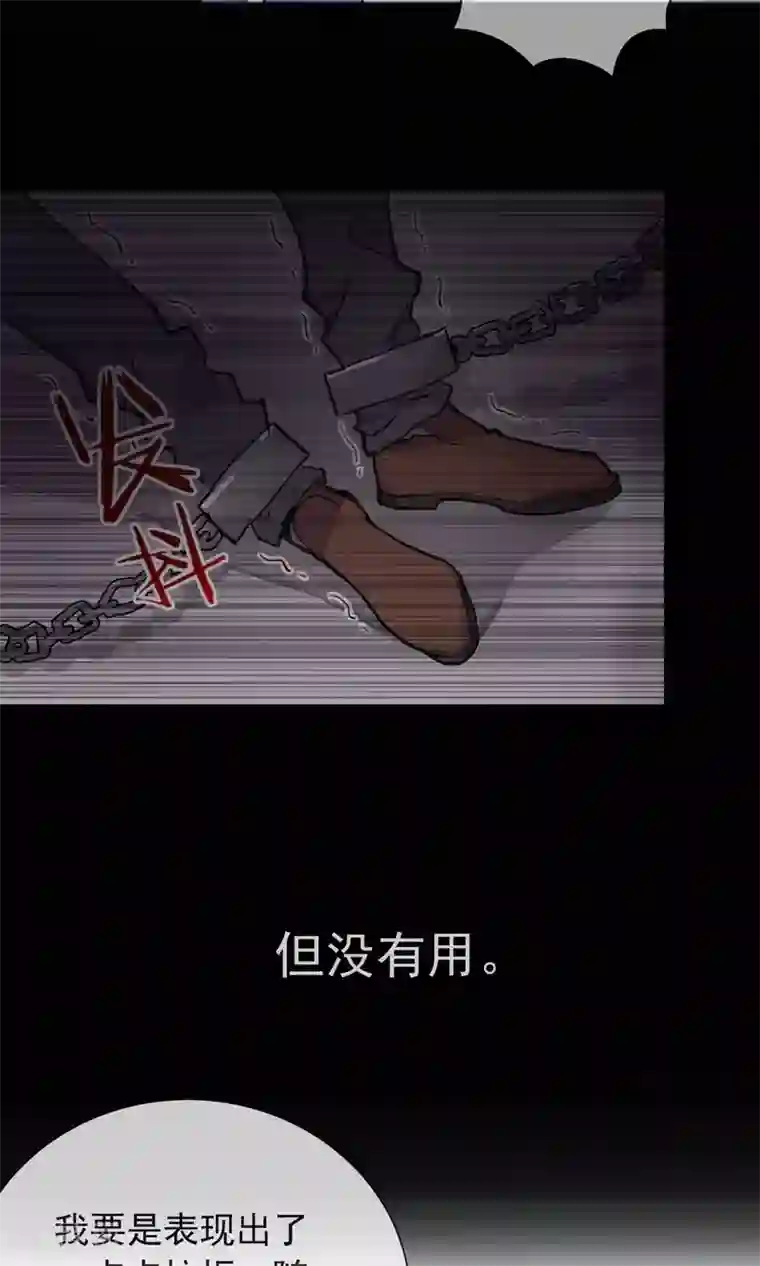 妖怪法则第32话 格林的苦衷