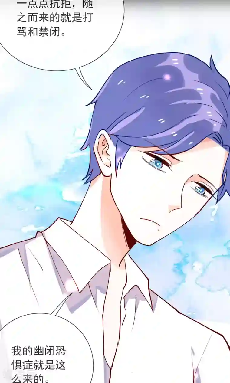 妖怪法则第32话 格林的苦衷