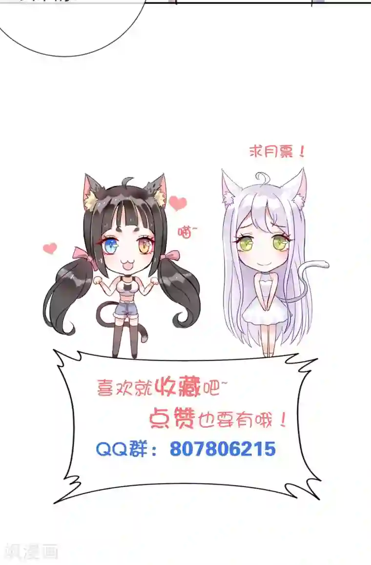 妖怪法则第32话 格林的苦衷