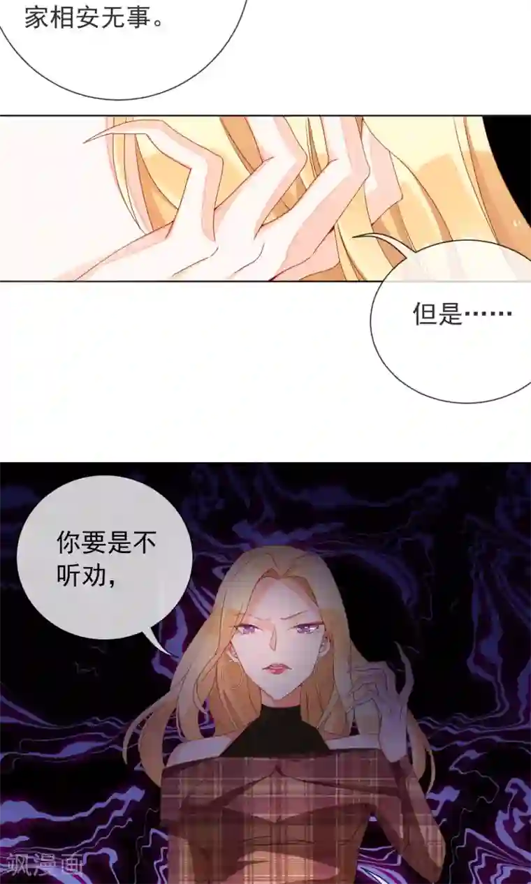 妖怪法则第32话 格林的苦衷