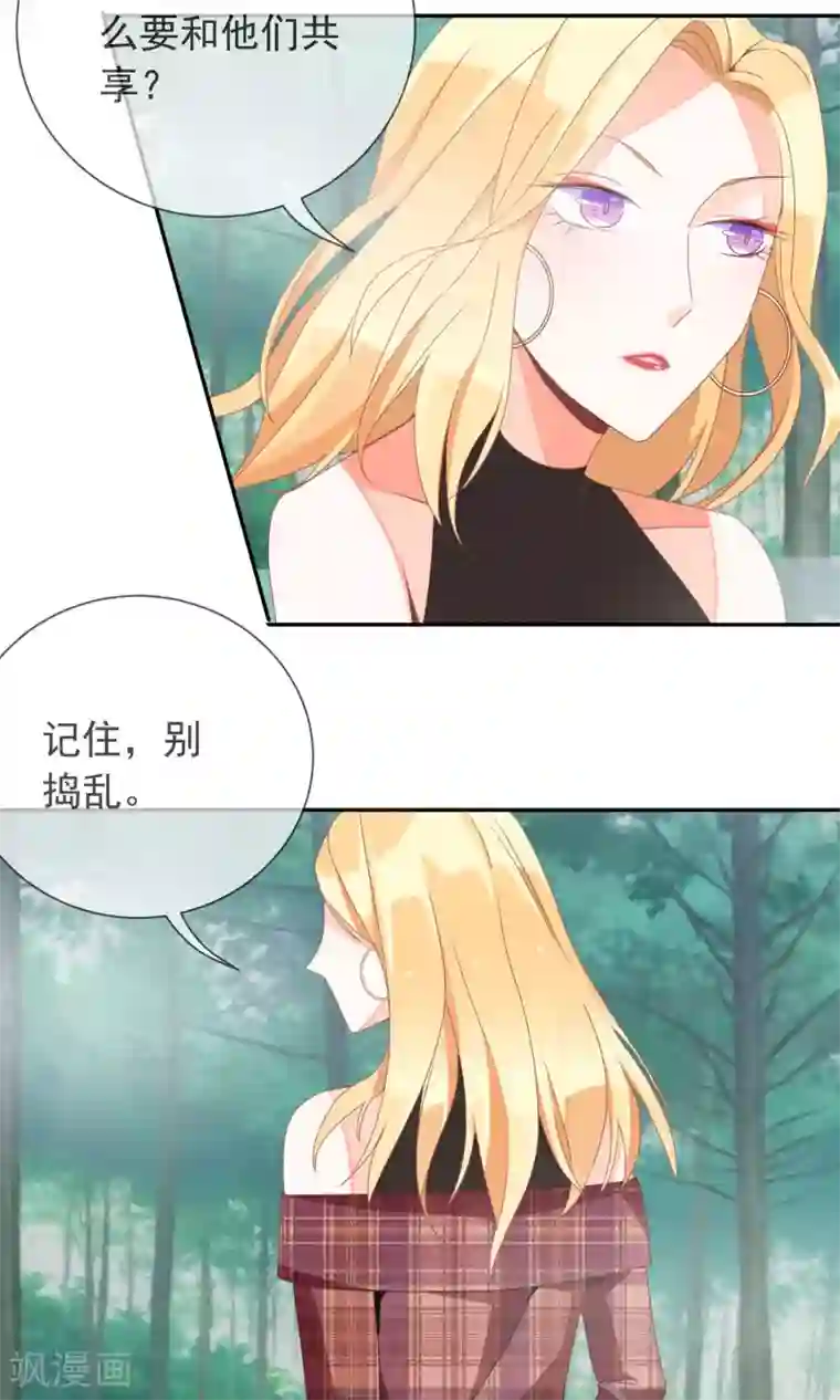 妖怪法则第32话 格林的苦衷