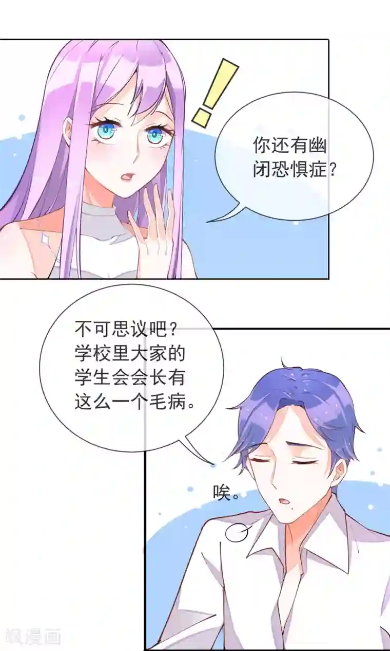 妖怪法则第33话 干得漂亮