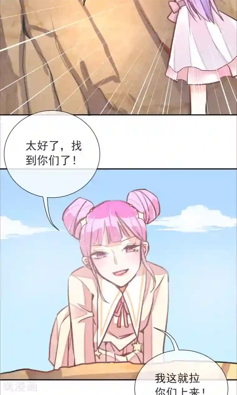 妖怪法则第33话 干得漂亮