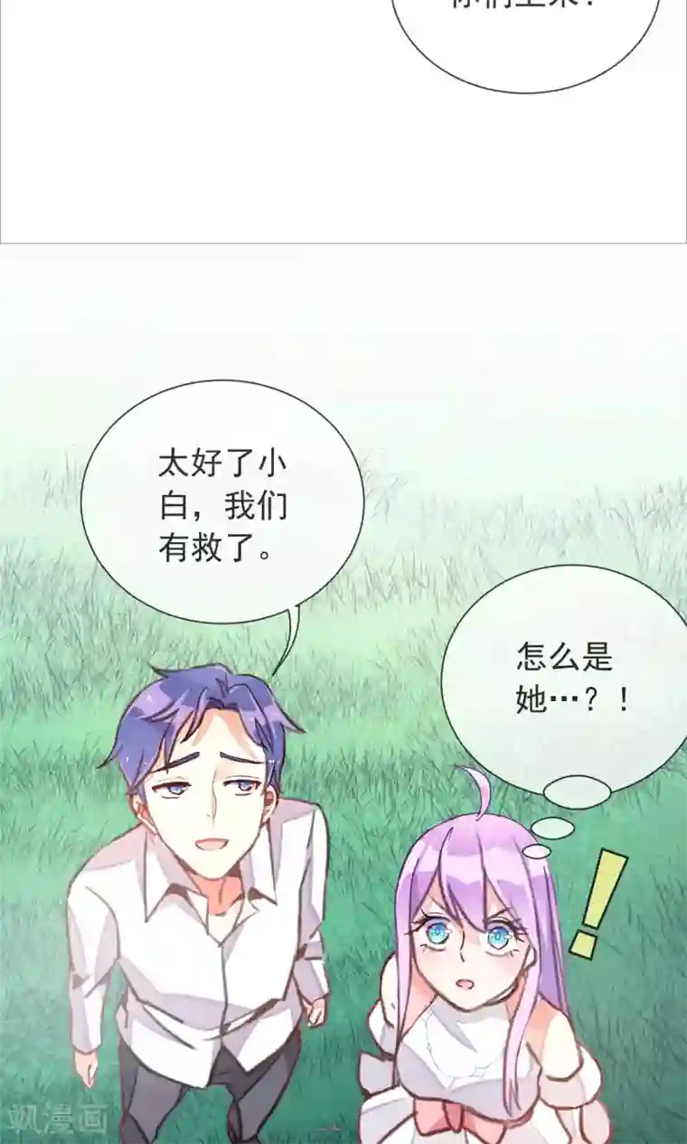 妖怪法则第33话 干得漂亮