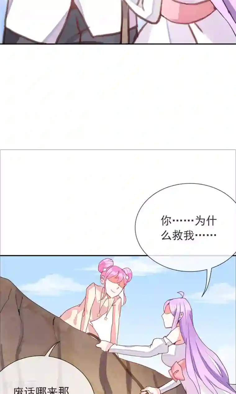 妖怪法则第33话 干得漂亮