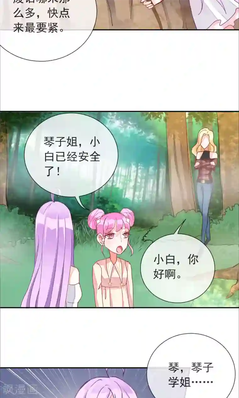妖怪法则第33话 干得漂亮