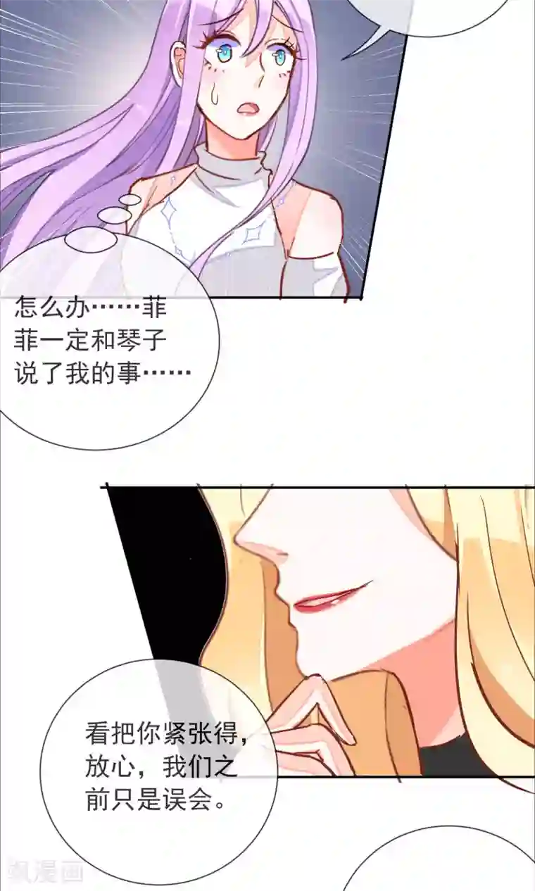 妖怪法则第33话 干得漂亮