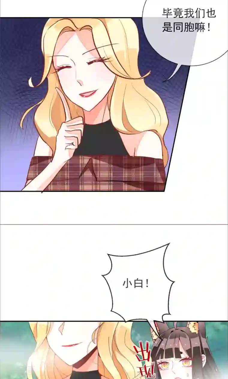 妖怪法则第33话 干得漂亮