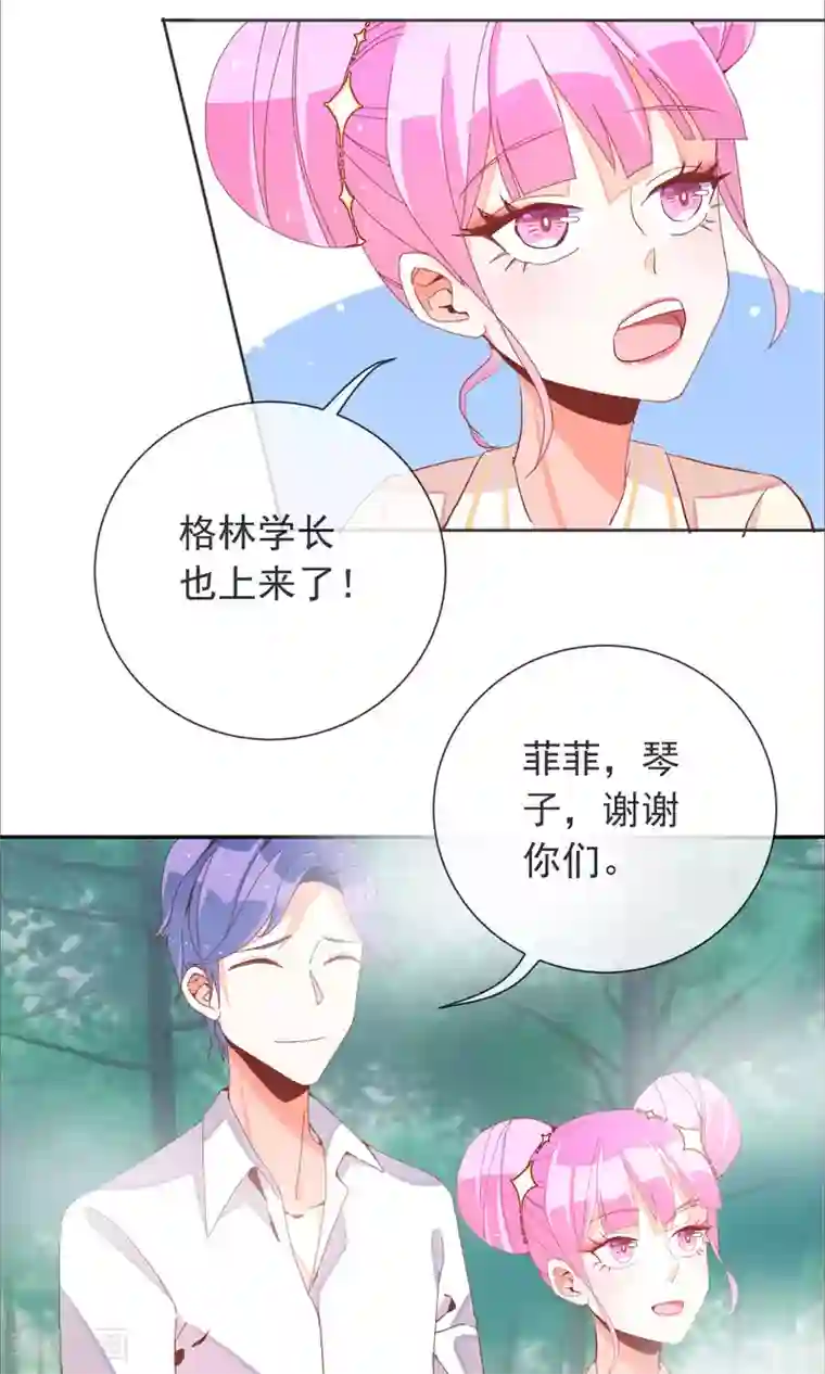 妖怪法则第33话 干得漂亮