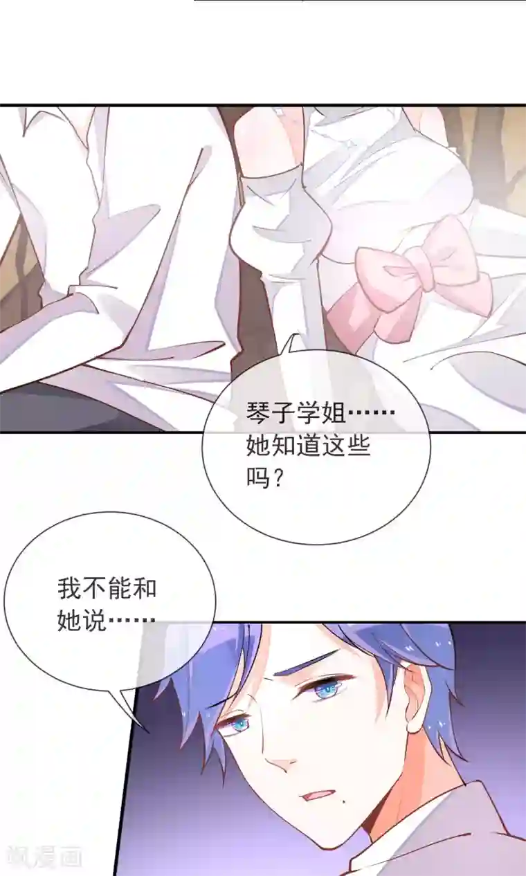 妖怪法则第33话 干得漂亮