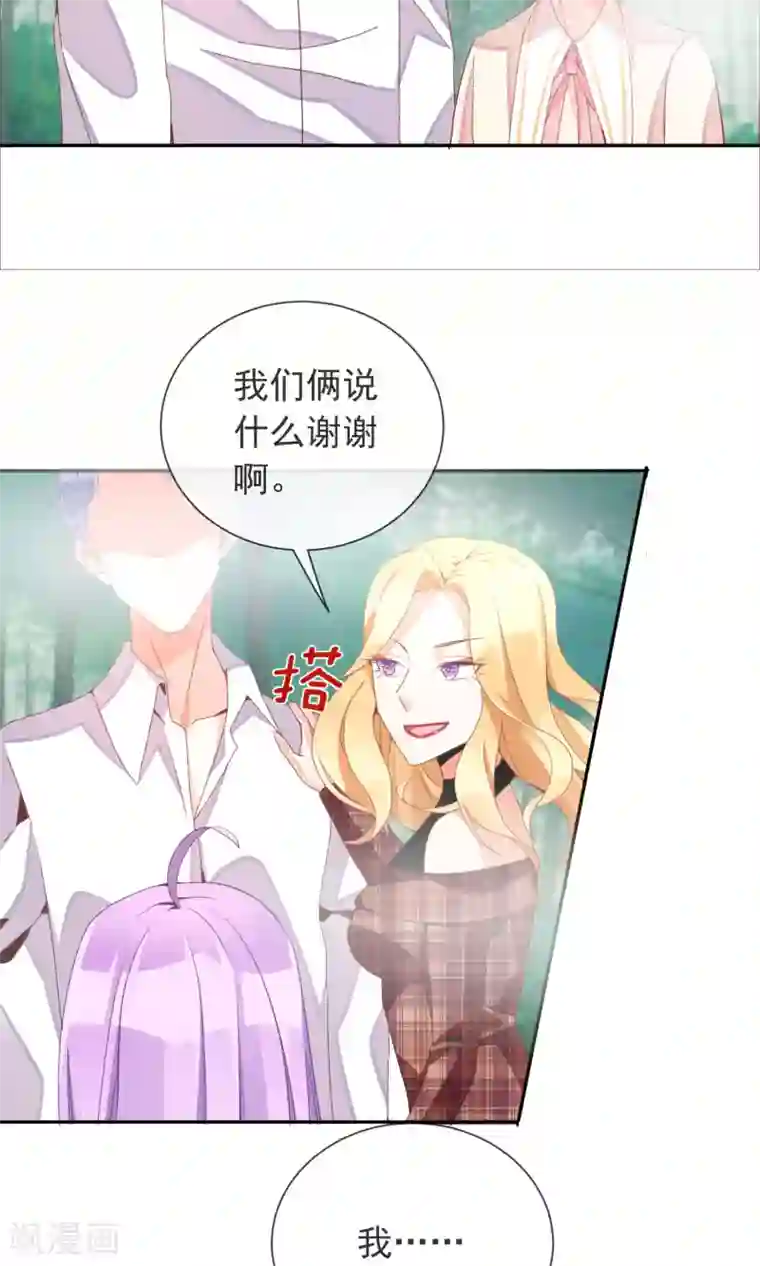 妖怪法则第33话 干得漂亮