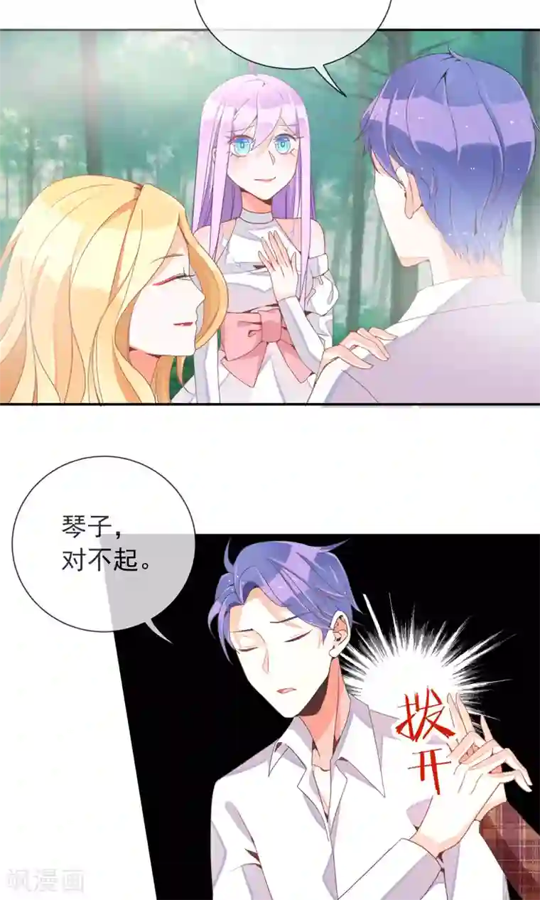 妖怪法则第33话 干得漂亮