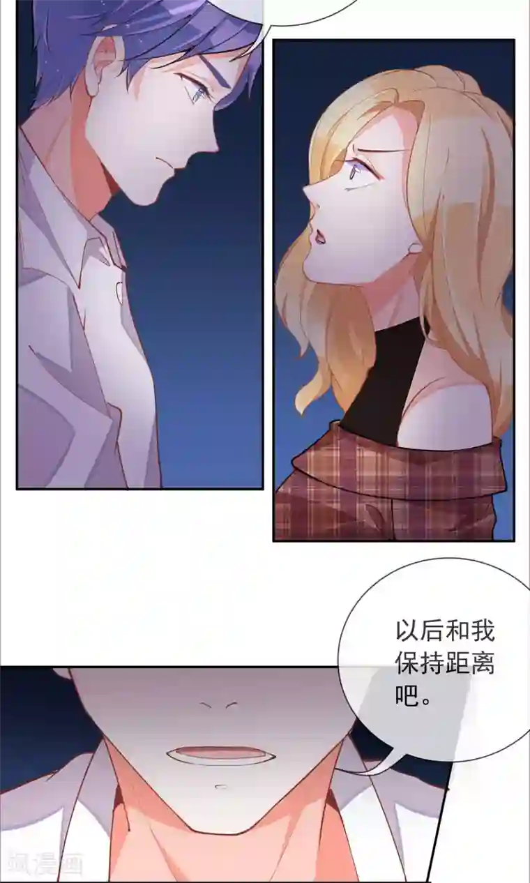 妖怪法则第33话 干得漂亮