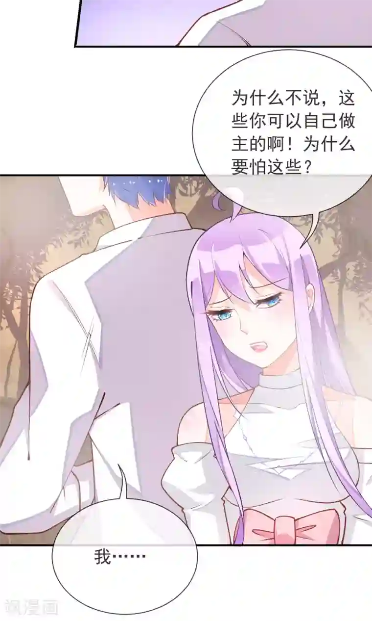 妖怪法则第33话 干得漂亮