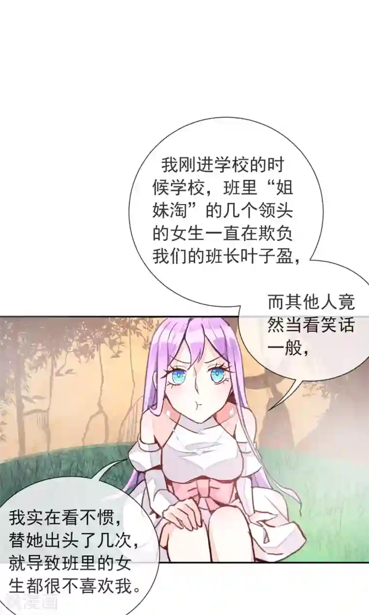 妖怪法则第33话 干得漂亮