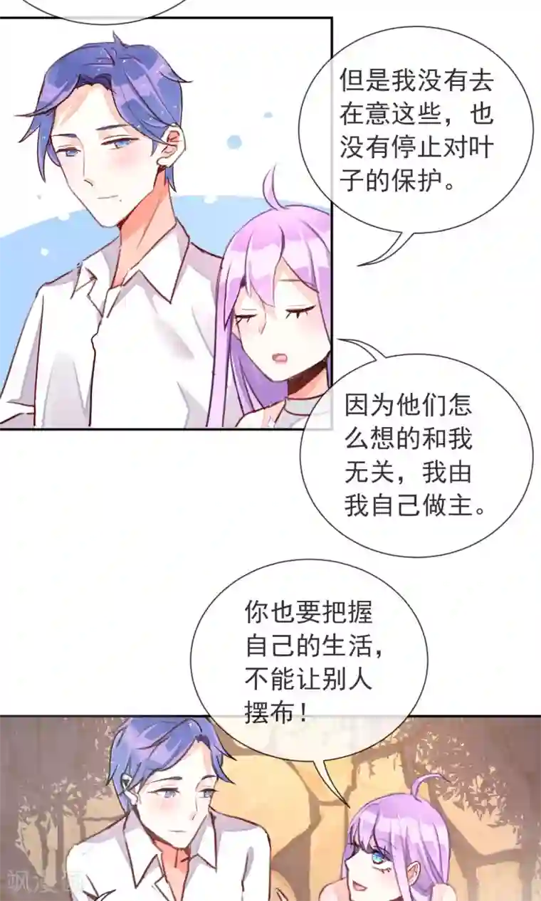 妖怪法则第33话 干得漂亮