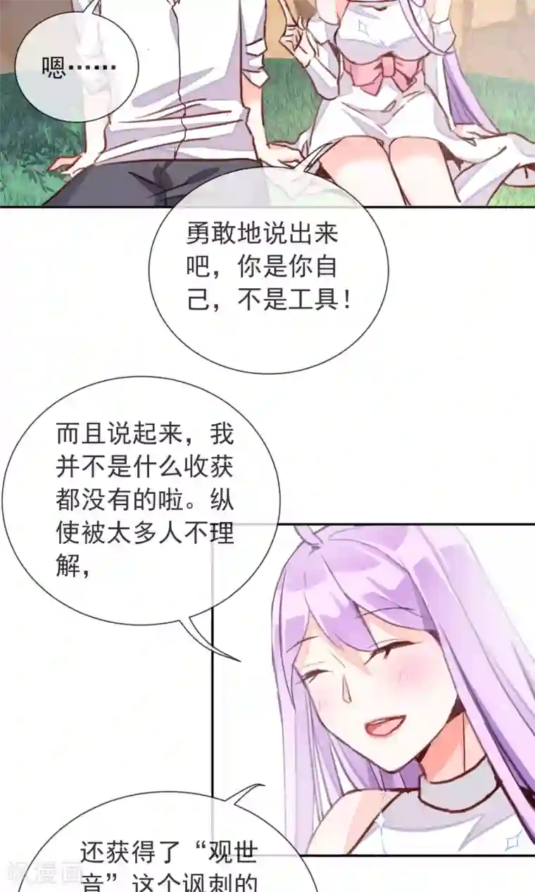 妖怪法则第33话 干得漂亮