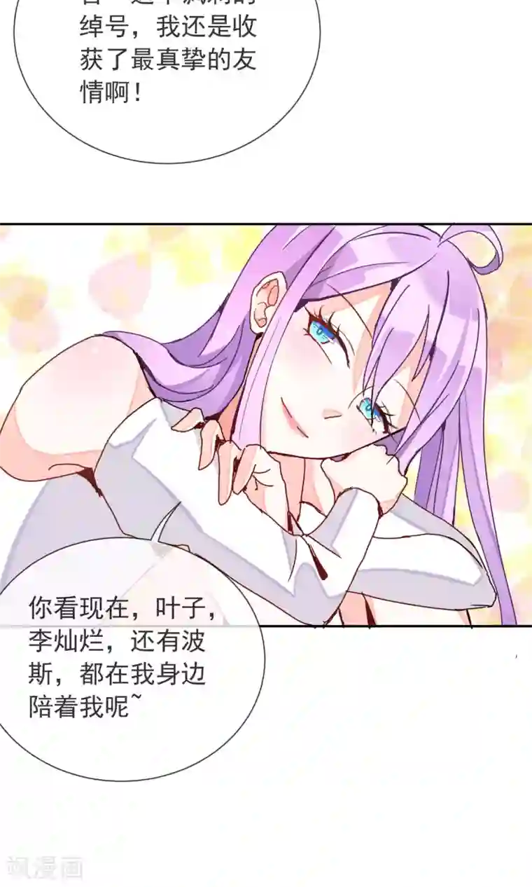 妖怪法则第33话 干得漂亮