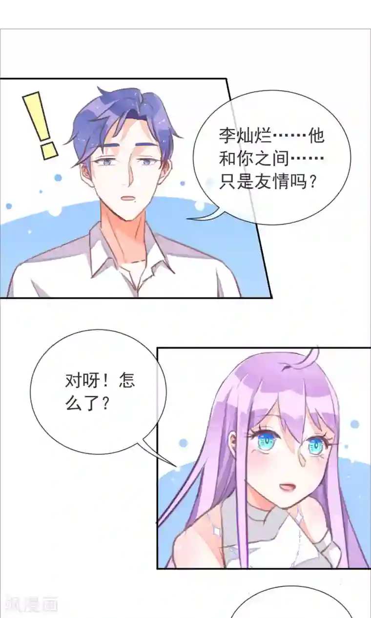 妖怪法则第33话 干得漂亮