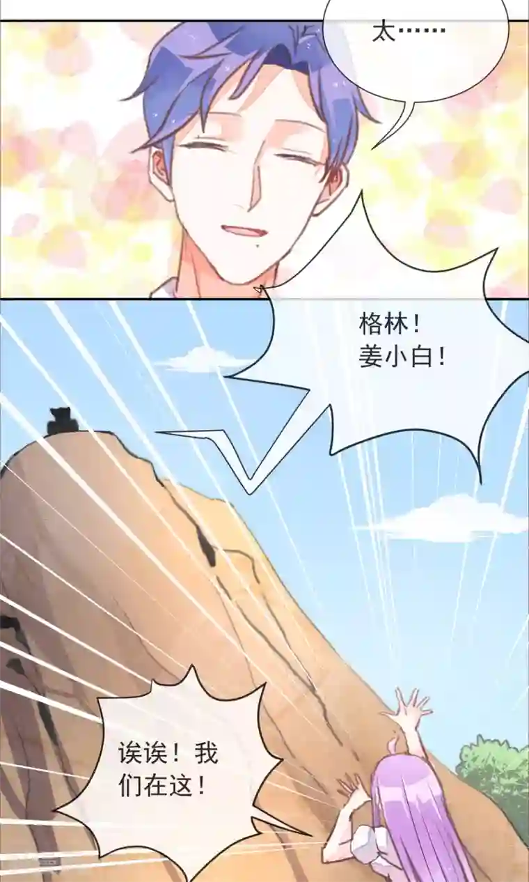 妖怪法则第33话 干得漂亮