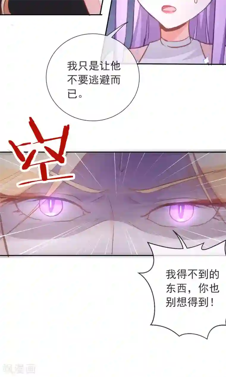 妖怪法则第34话 决裂了