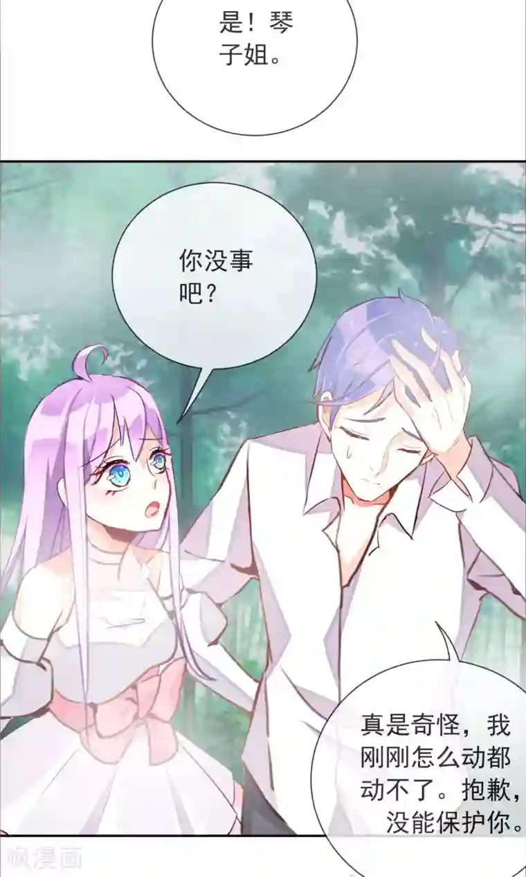 妖怪法则第34话 决裂了