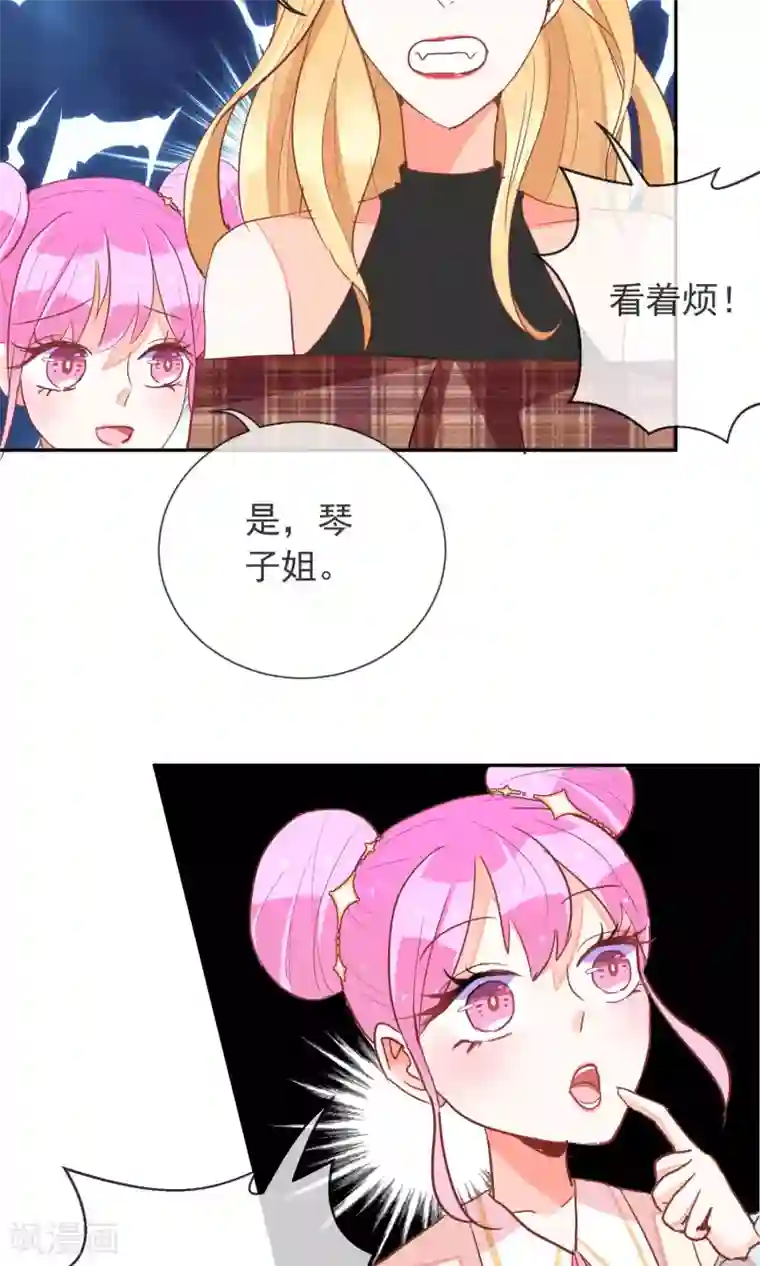 妖怪法则第34话 决裂了