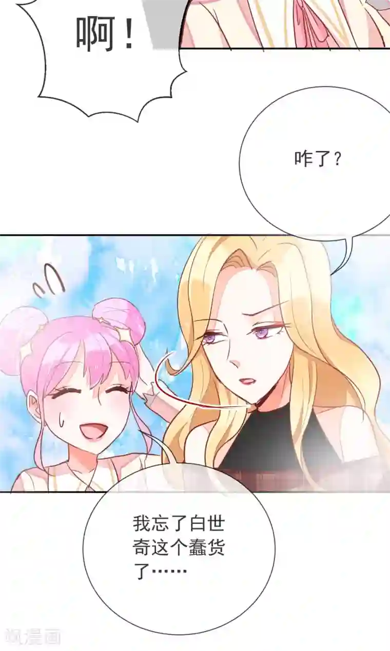 妖怪法则第34话 决裂了