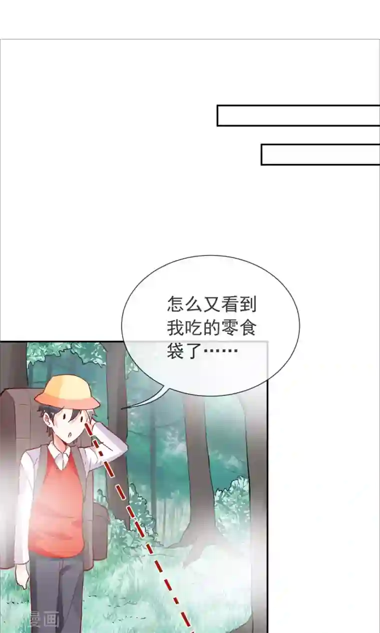 妖怪法则第34话 决裂了