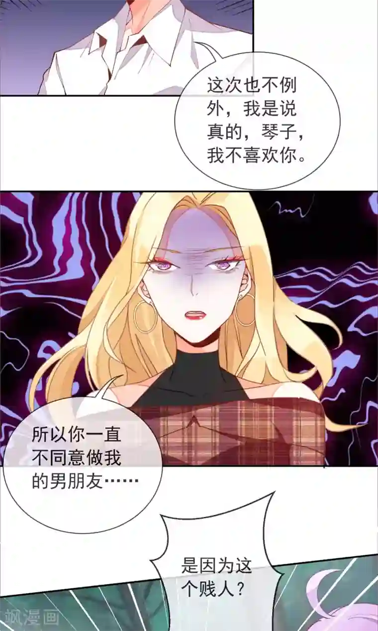 妖怪法则第34话 决裂了