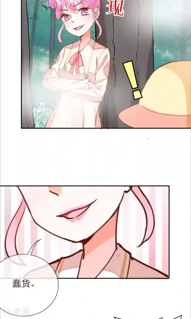 妖怪法则第34话 决裂了