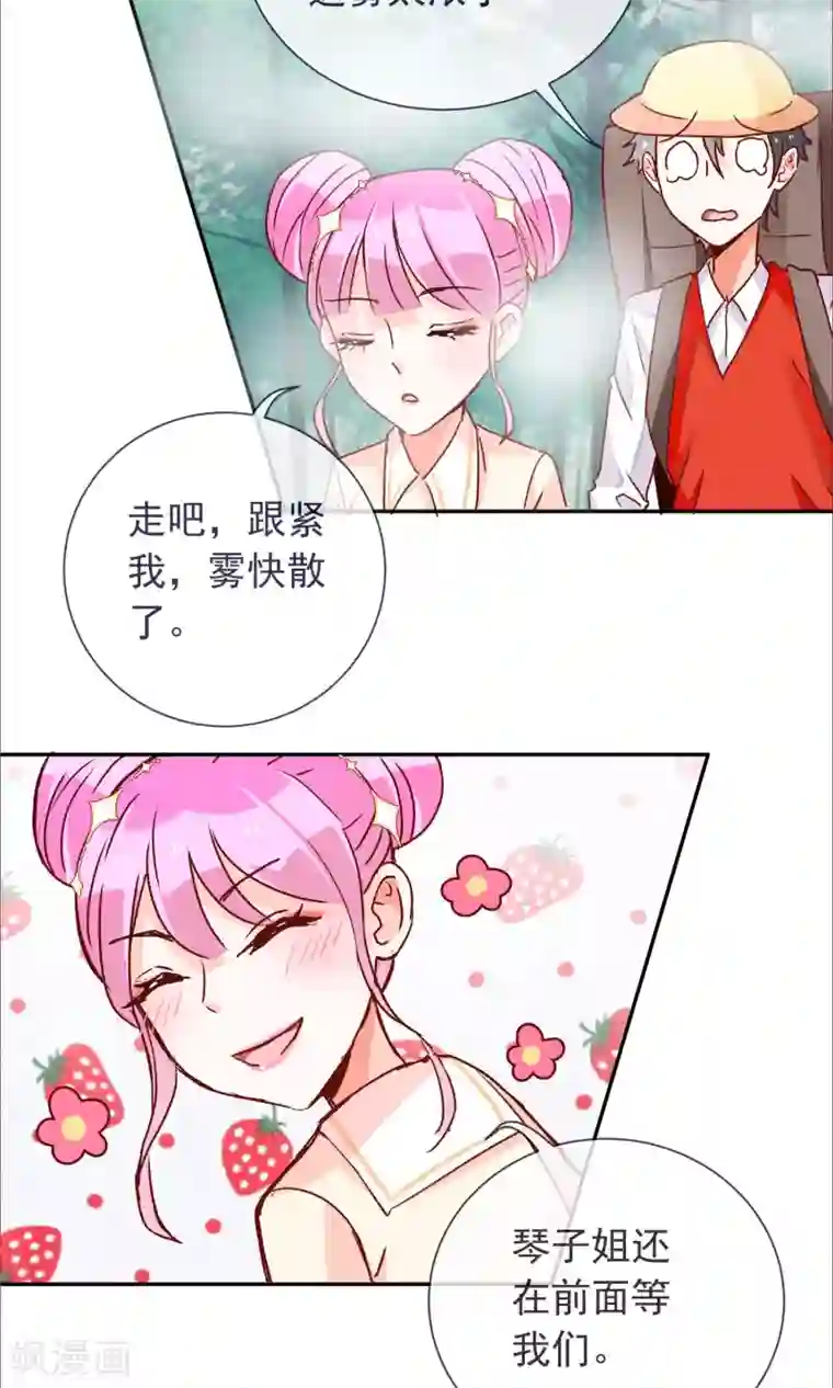 妖怪法则第34话 决裂了