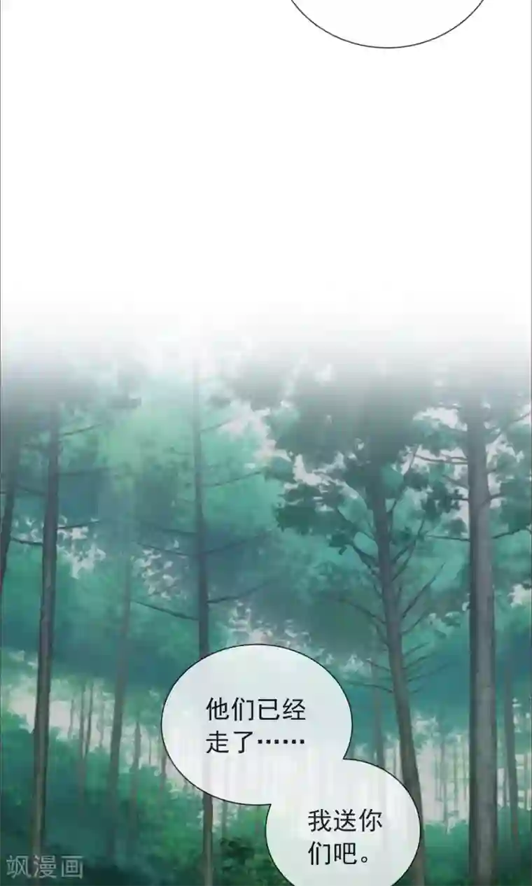 妖怪法则第34话 决裂了