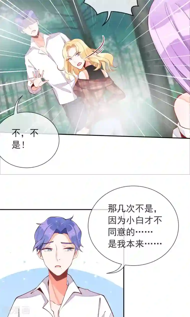 妖怪法则第34话 决裂了