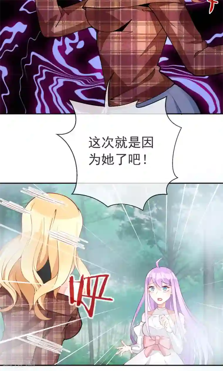 妖怪法则第34话 决裂了