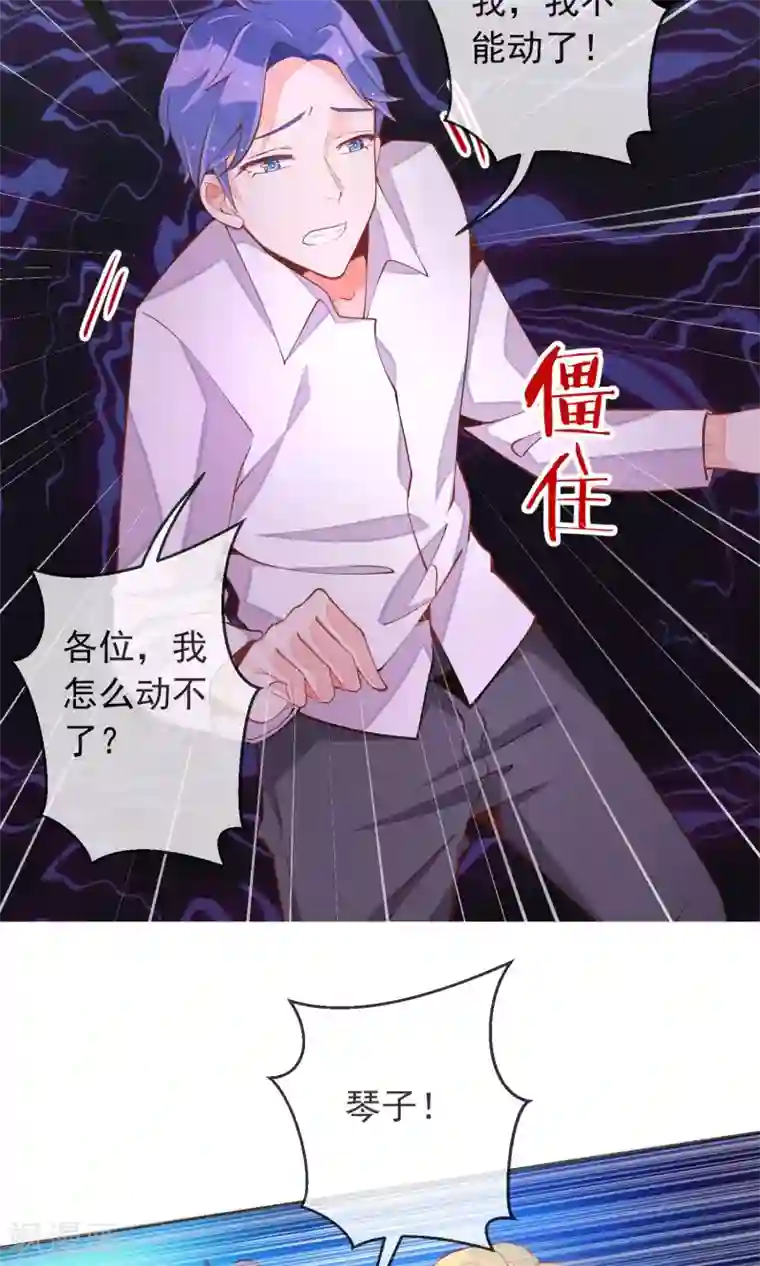 妖怪法则第34话 决裂了